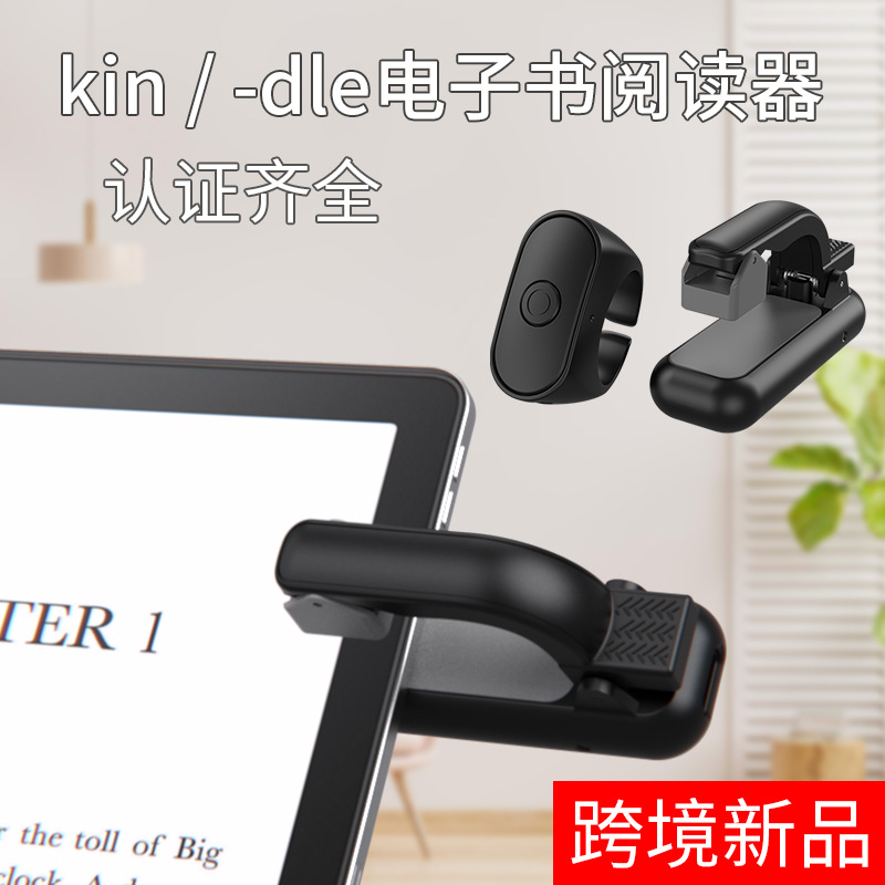 Tablets - جهاز تحكم عن بعد للكتب الإلكترونية،